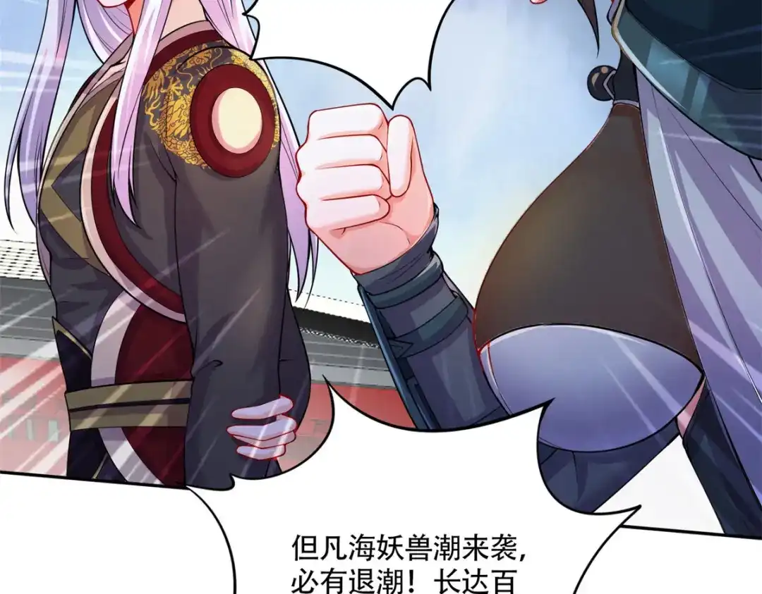 《本婿修的是贱道》第218话 比比谁更牛 第105页