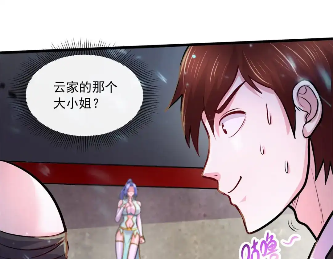 《本婿修的是贱道》第218话 比比谁更牛 第63页