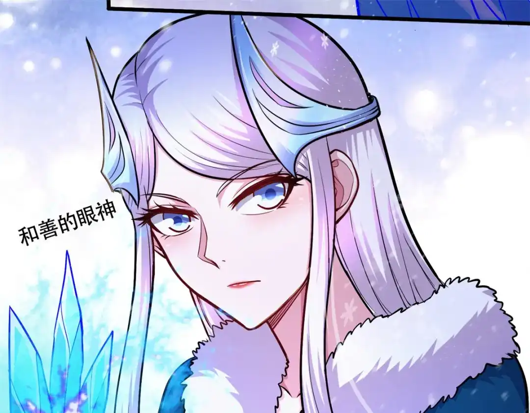 《本婿修的是贱道》第218话 比比谁更牛 第48页
