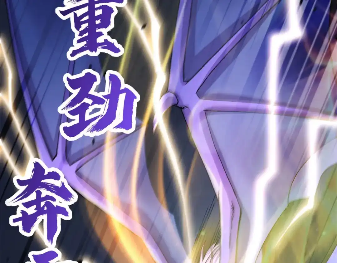 《本婿修的是贱道》第218话 比比谁更牛 第23页
