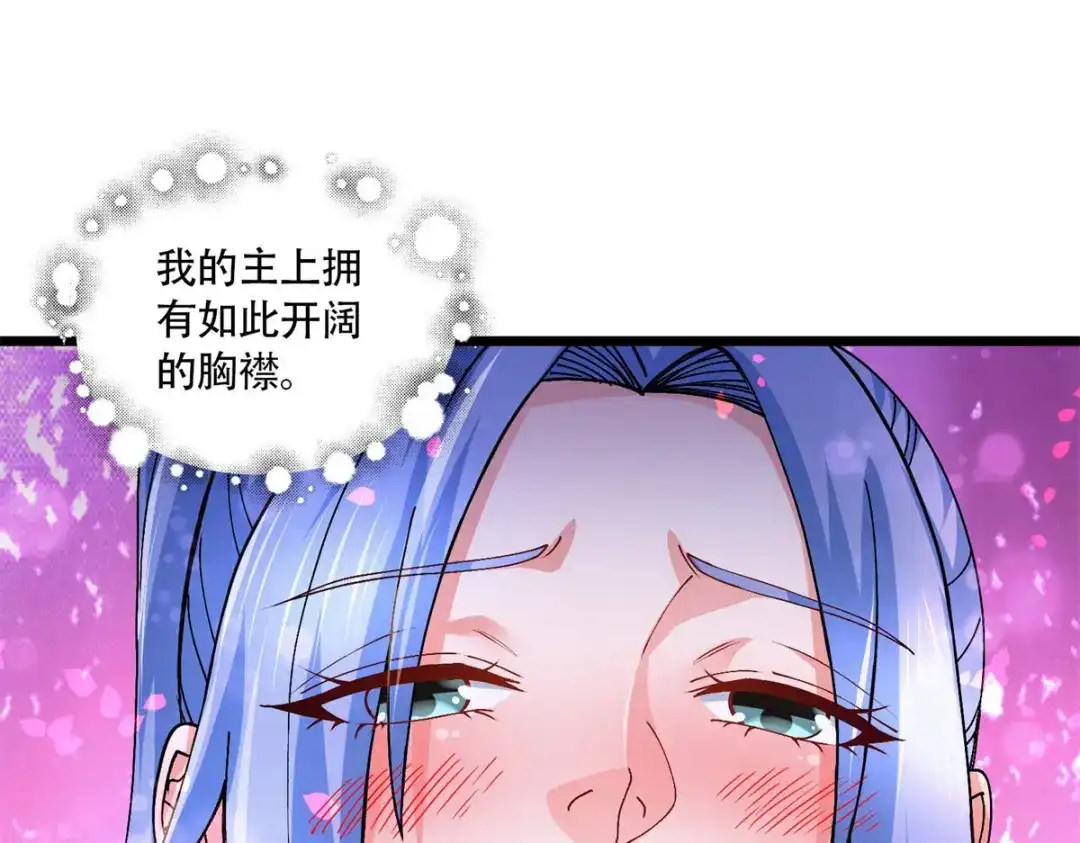 《本婿修的是贱道》第218话 比比谁更牛 第70页