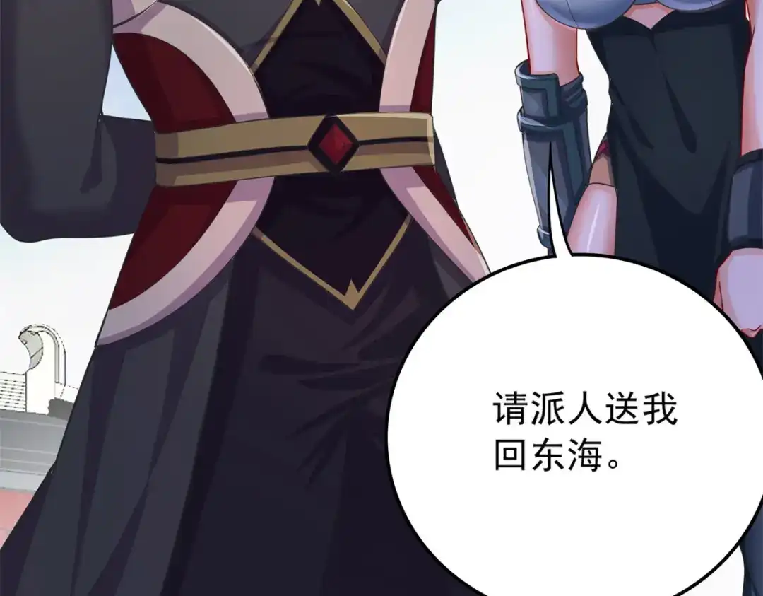 《本婿修的是贱道》第218话 比比谁更牛 第102页