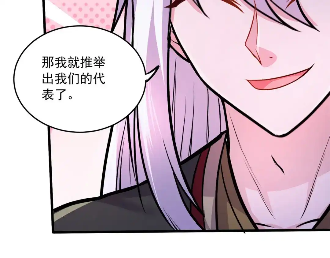 《本婿修的是贱道》第218话 比比谁更牛 第57页