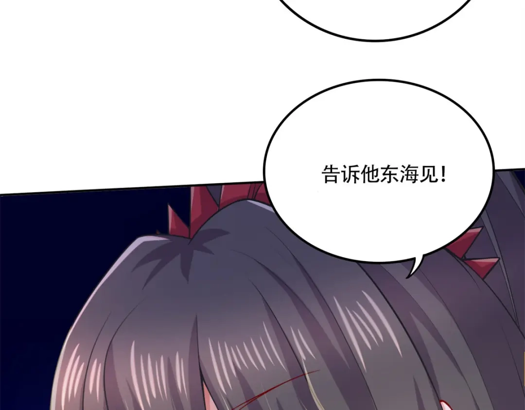 《本婿修的是贱道》第218话 比比谁更牛 第95页