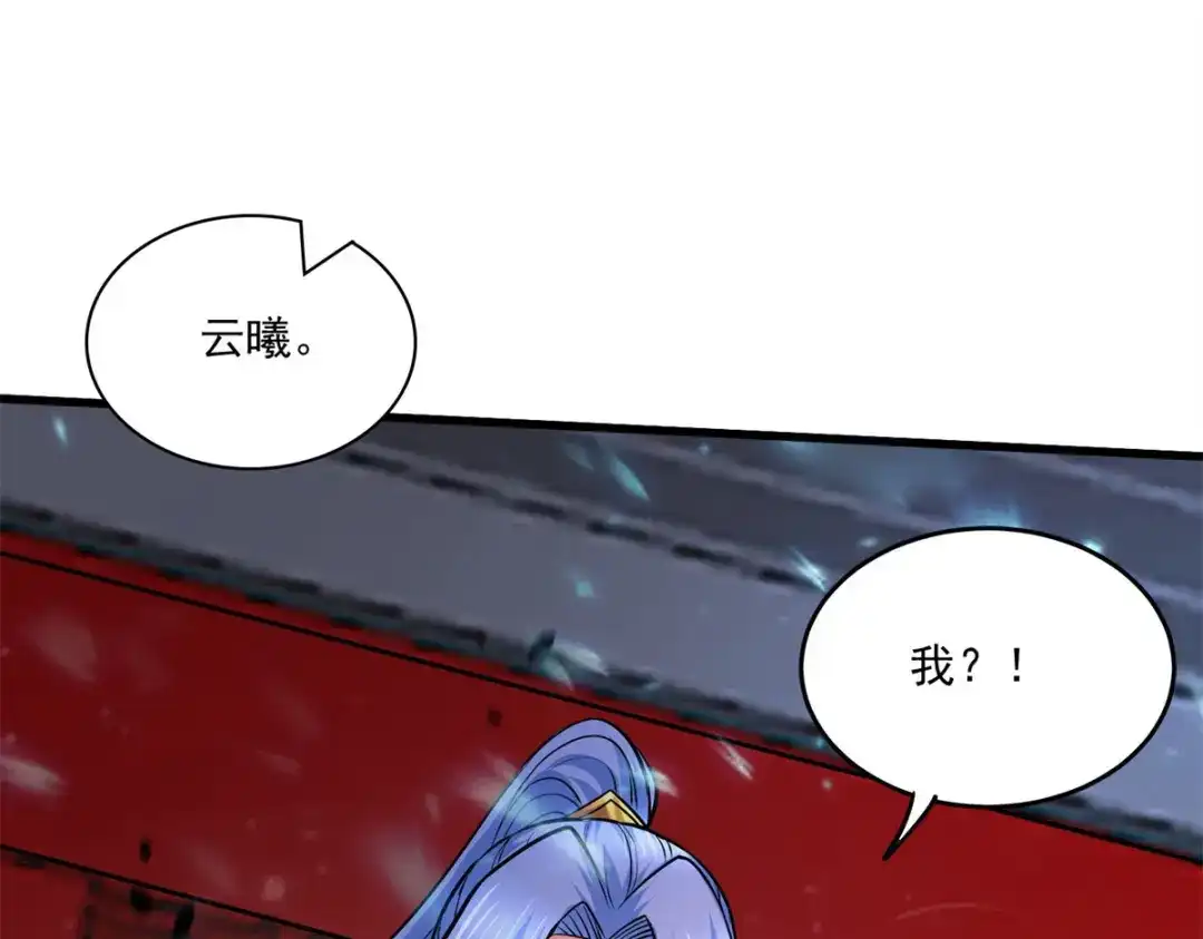 《本婿修的是贱道》第218话 比比谁更牛 第59页