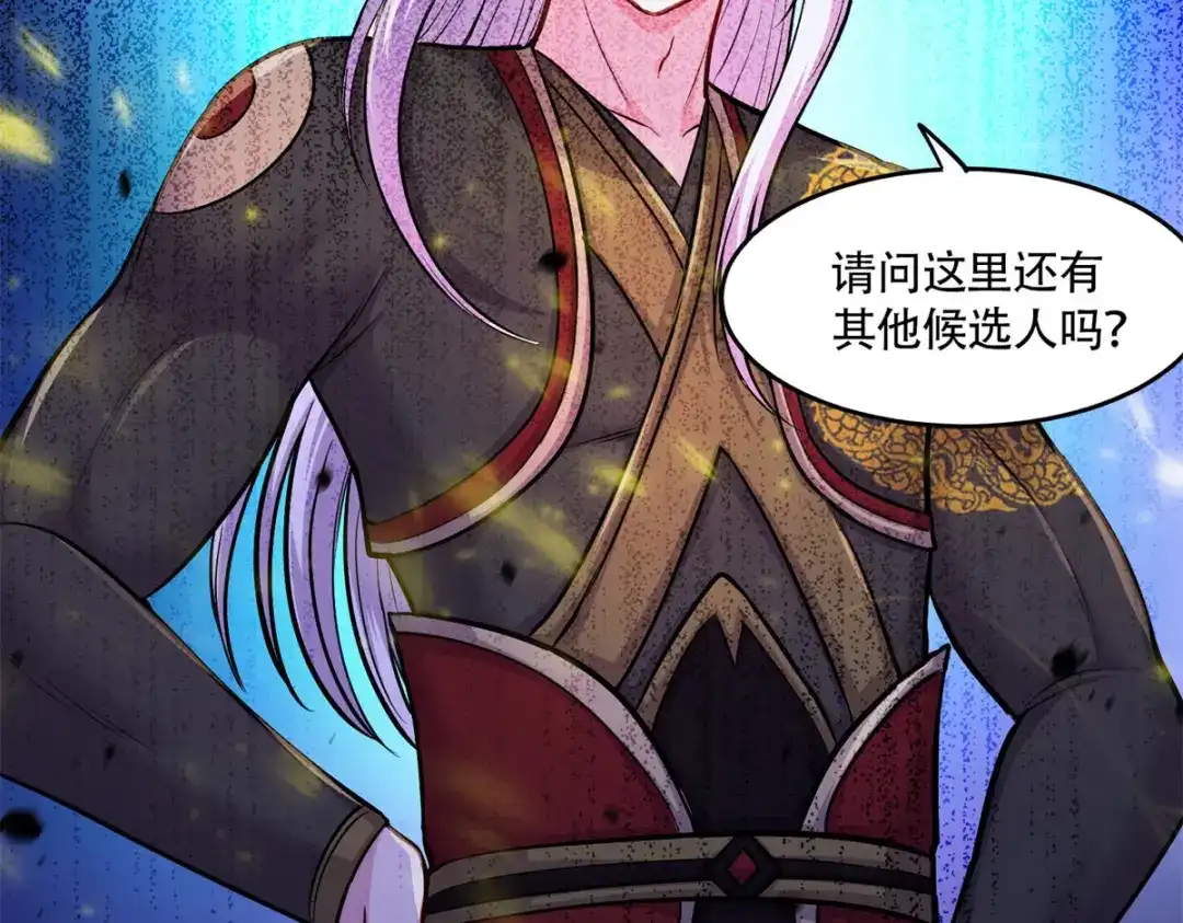 《本婿修的是贱道》第218话 比比谁更牛 第44页