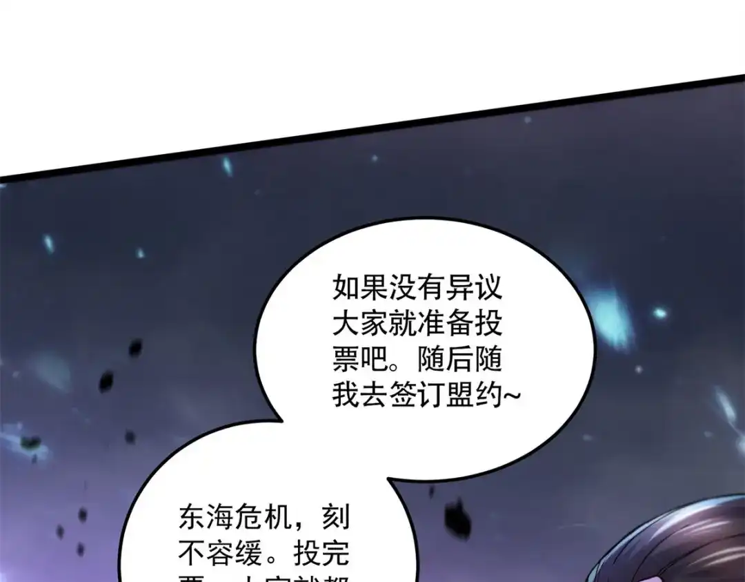 《本婿修的是贱道》第218话 比比谁更牛 第73页