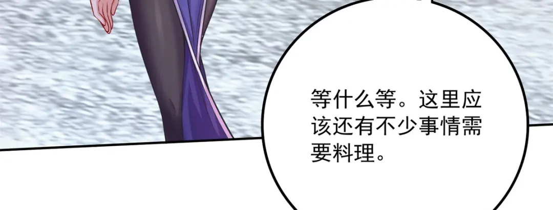 《本婿修的是贱道》第218话 比比谁更牛 第94页