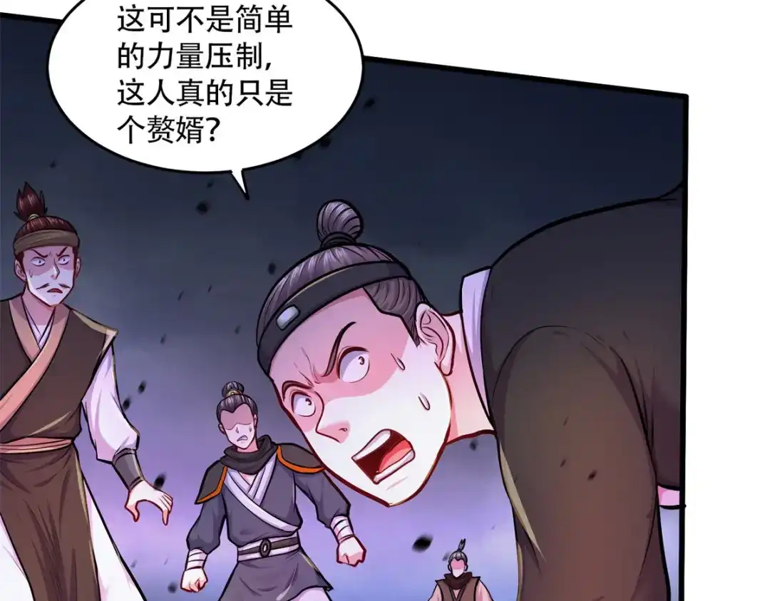 《本婿修的是贱道》第218话 比比谁更牛 第39页