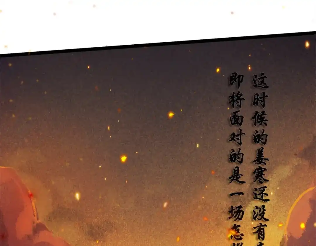 《本婿修的是贱道》第218话 比比谁更牛 第110页