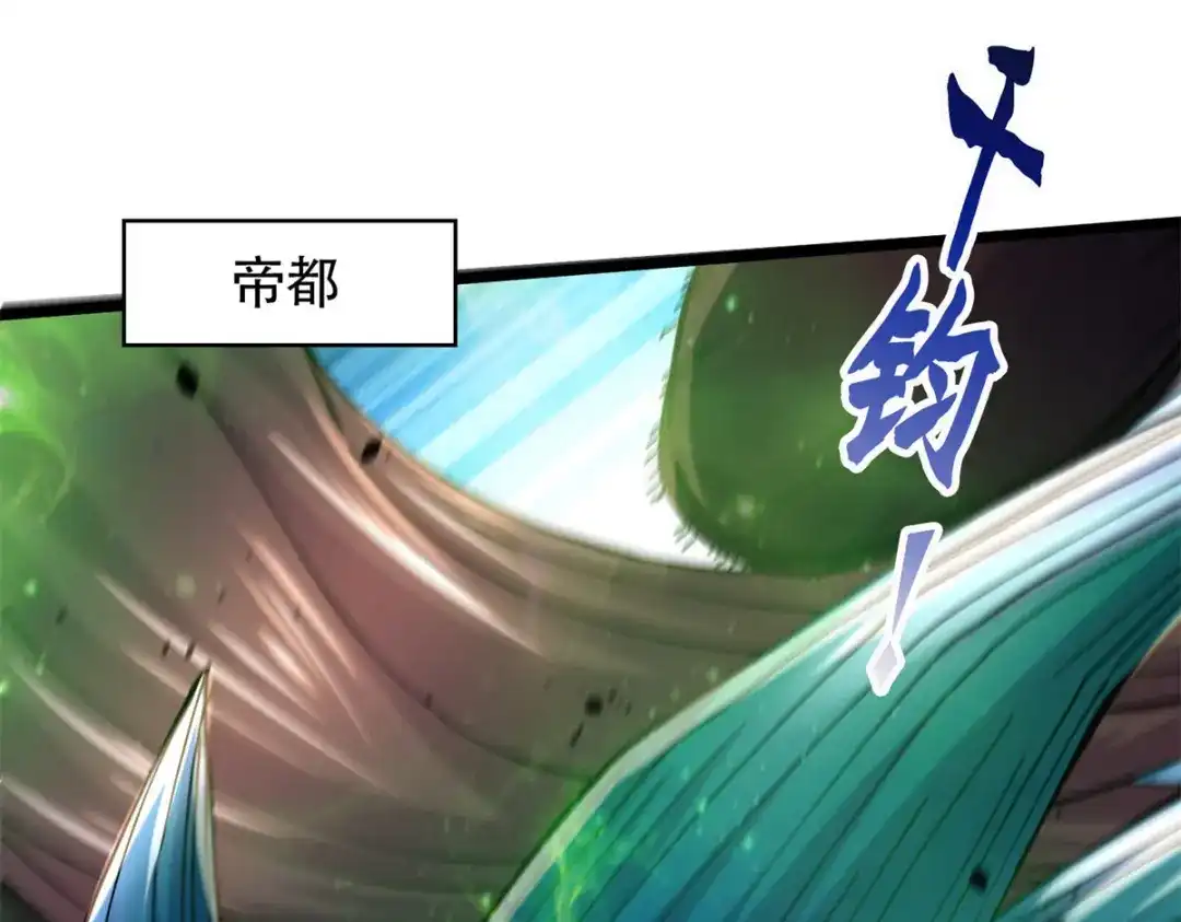 《本婿修的是贱道》第218话 比比谁更牛 第4页