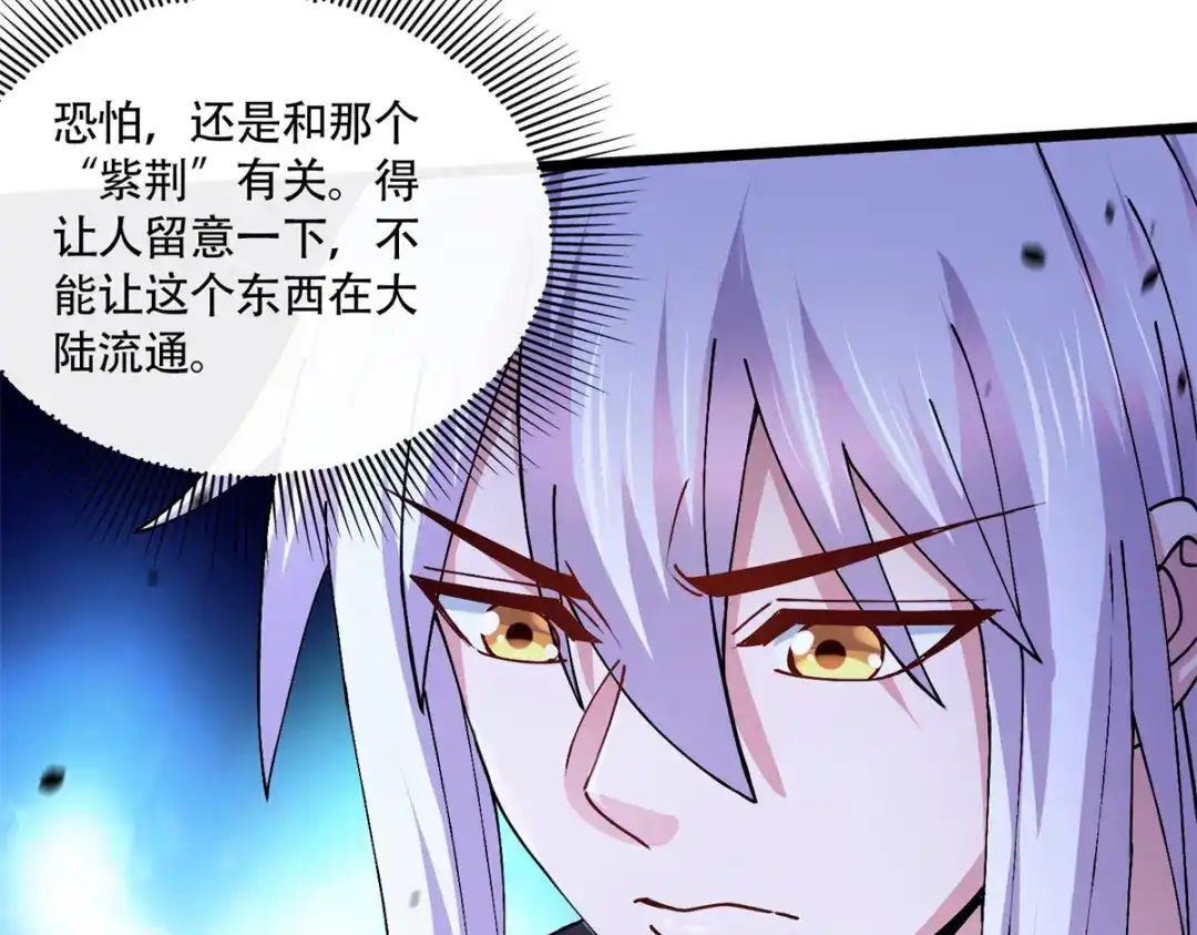 《本婿修的是贱道》第218话 比比谁更牛 第84页