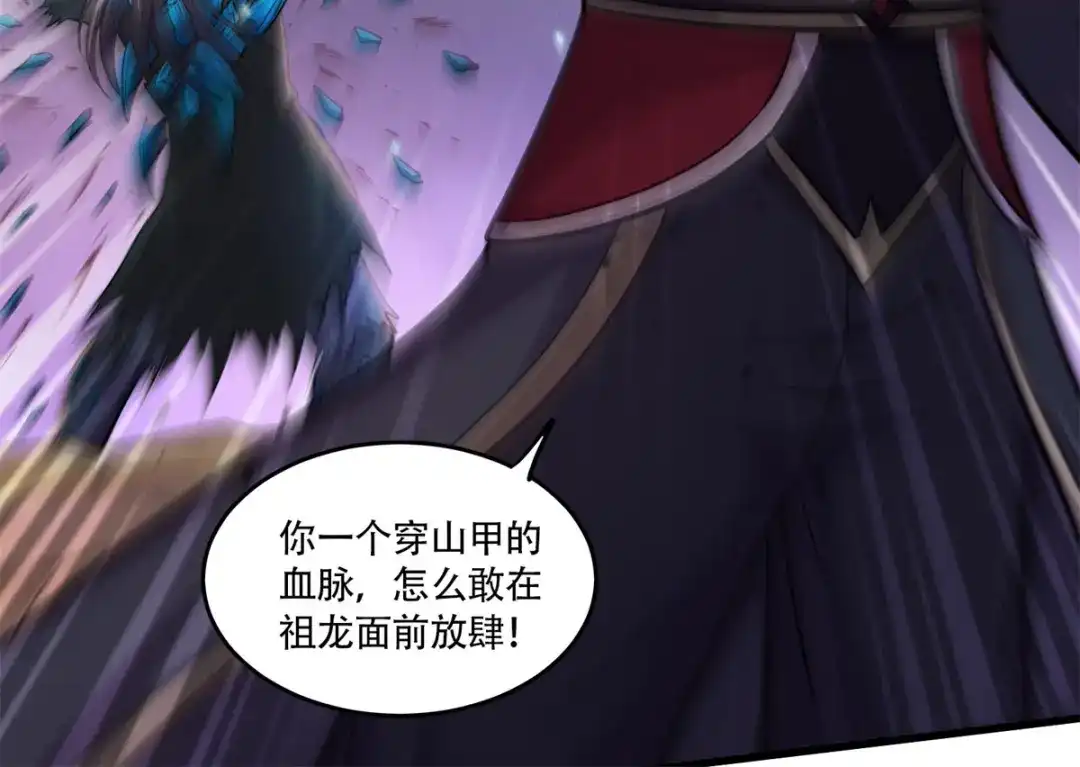 《本婿修的是贱道》第218话 比比谁更牛 第33页
