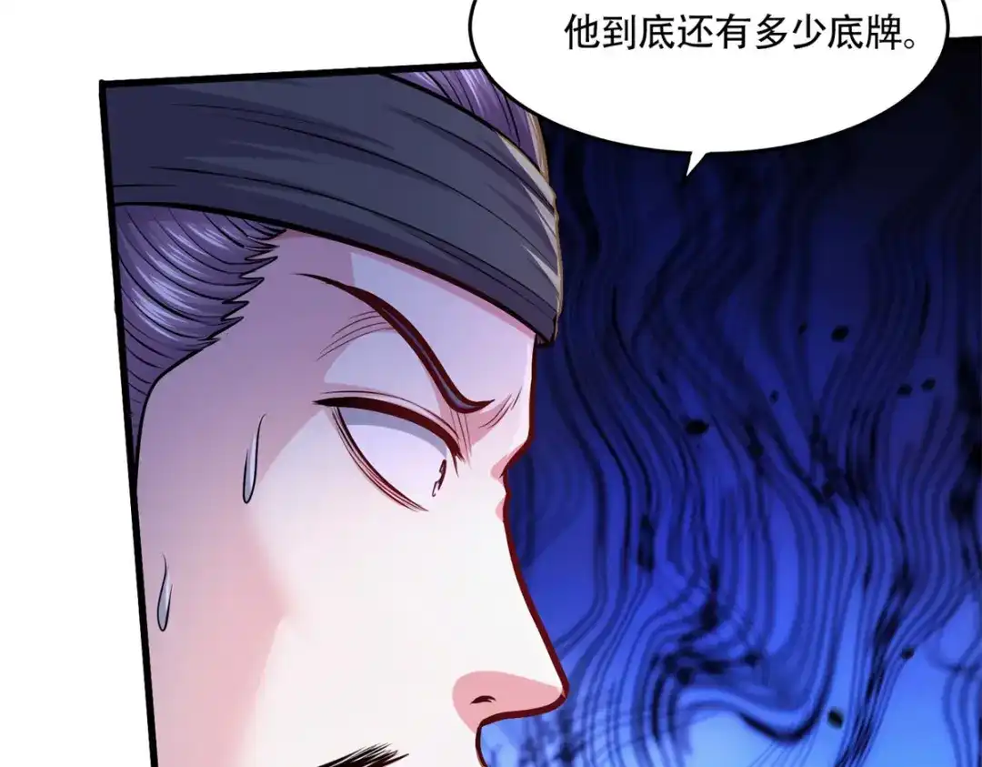 《本婿修的是贱道》第218话 比比谁更牛 第41页