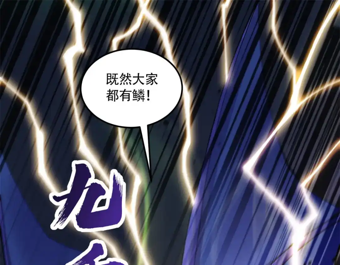 《本婿修的是贱道》第218话 比比谁更牛 第22页