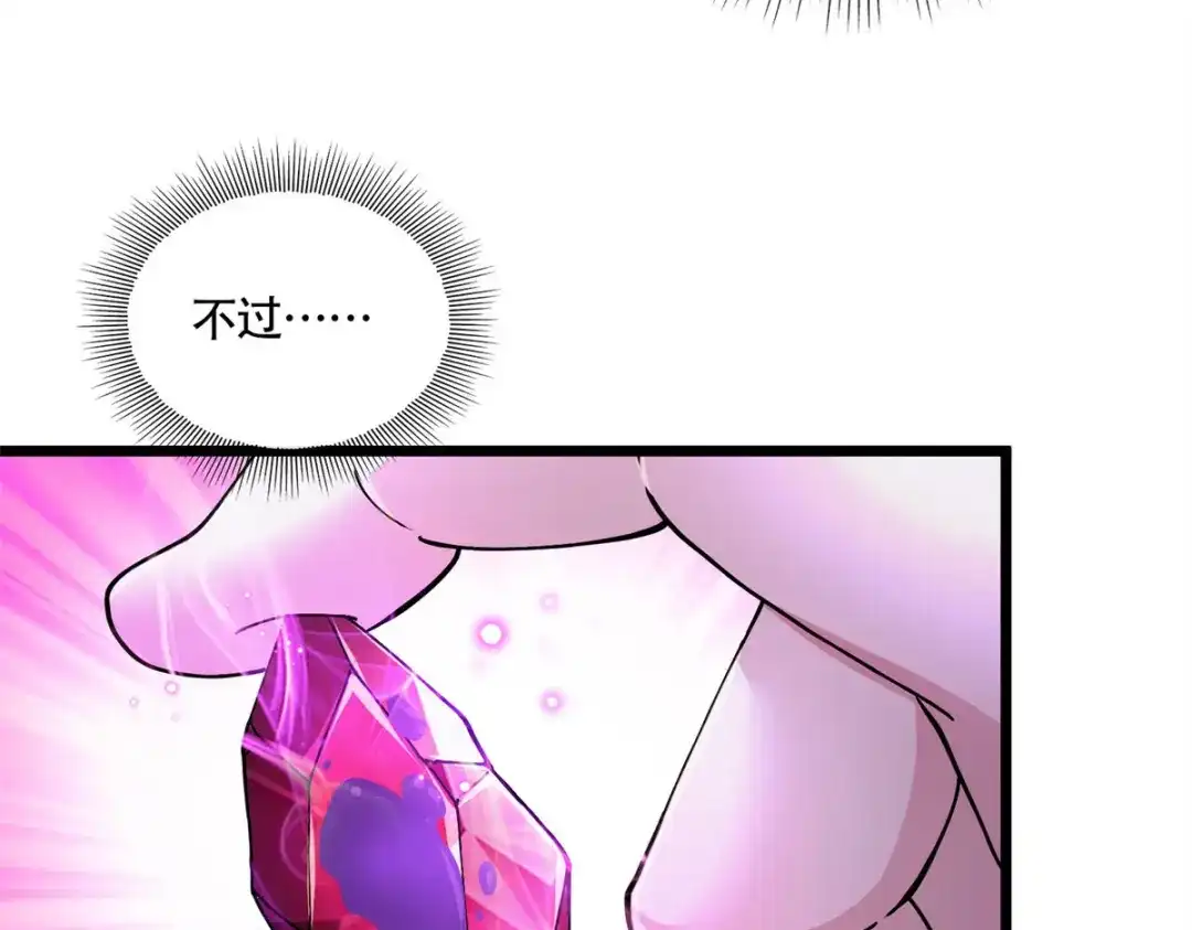 《本婿修的是贱道》第218话 比比谁更牛 第79页