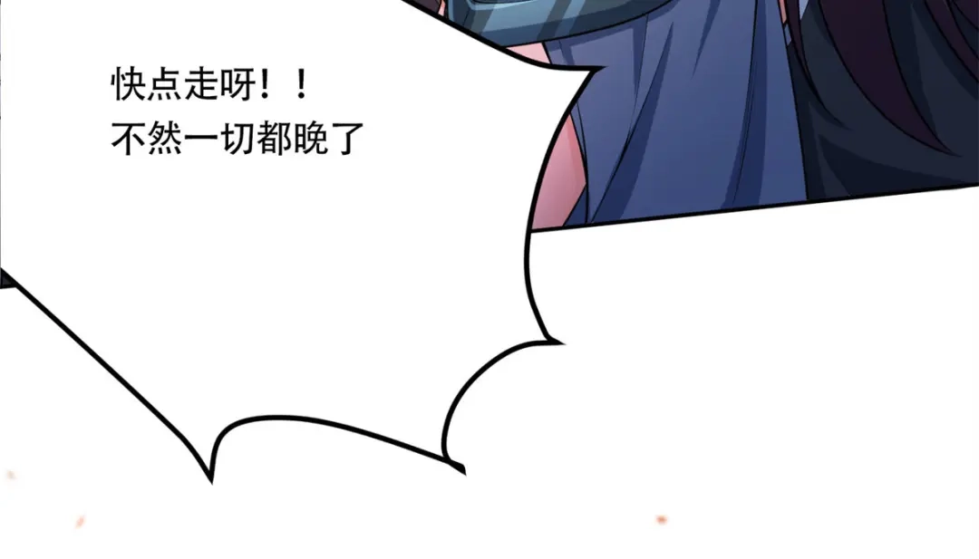 《本婿修的是贱道》第218话 比比谁更牛 第109页