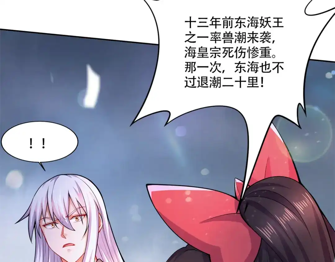《本婿修的是贱道》第218话 比比谁更牛 第107页
