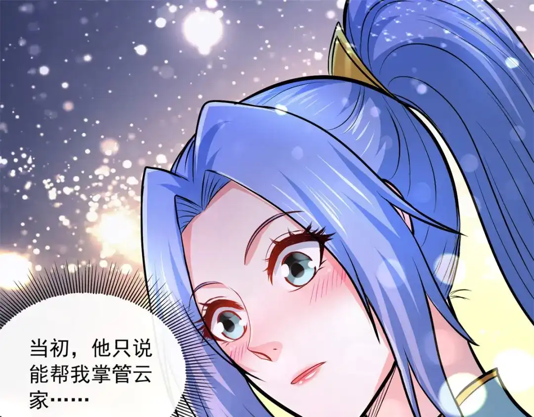 《本婿修的是贱道》第218话 比比谁更牛 第67页
