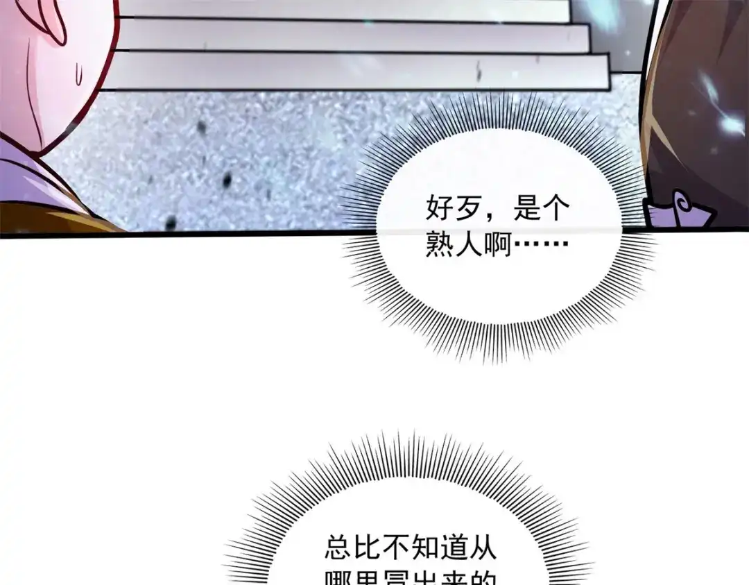 《本婿修的是贱道》第218话 比比谁更牛 第65页