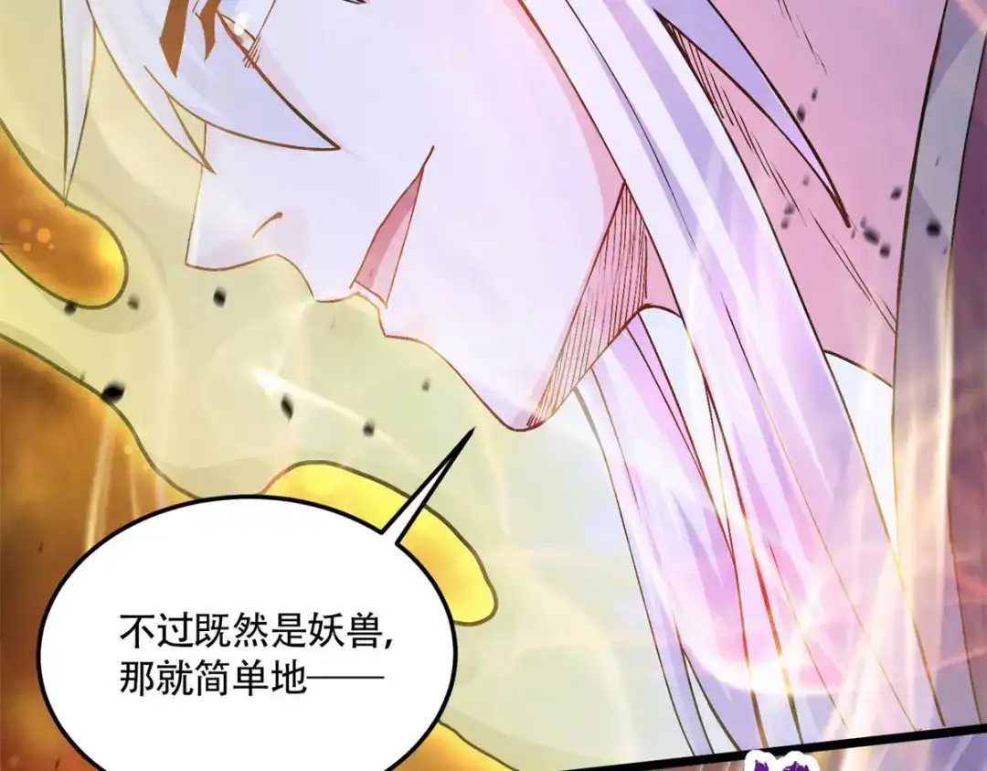 《本婿修的是贱道》第218话 比比谁更牛 第15页
