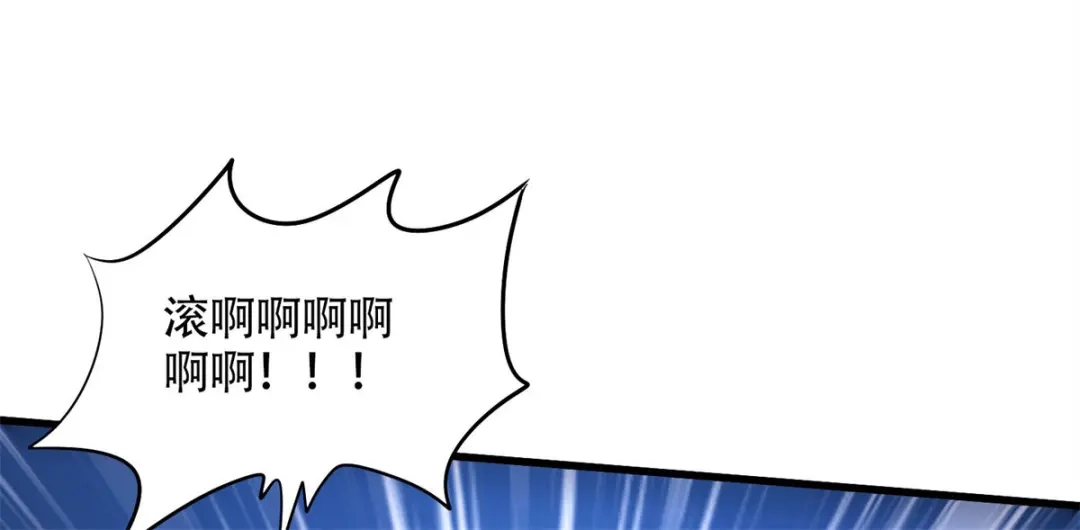 《本婿修的是贱道》第219话 海皇宗 危！ 第83页