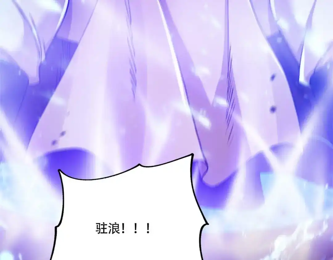 《本婿修的是贱道》第219话 海皇宗 危！ 第57页