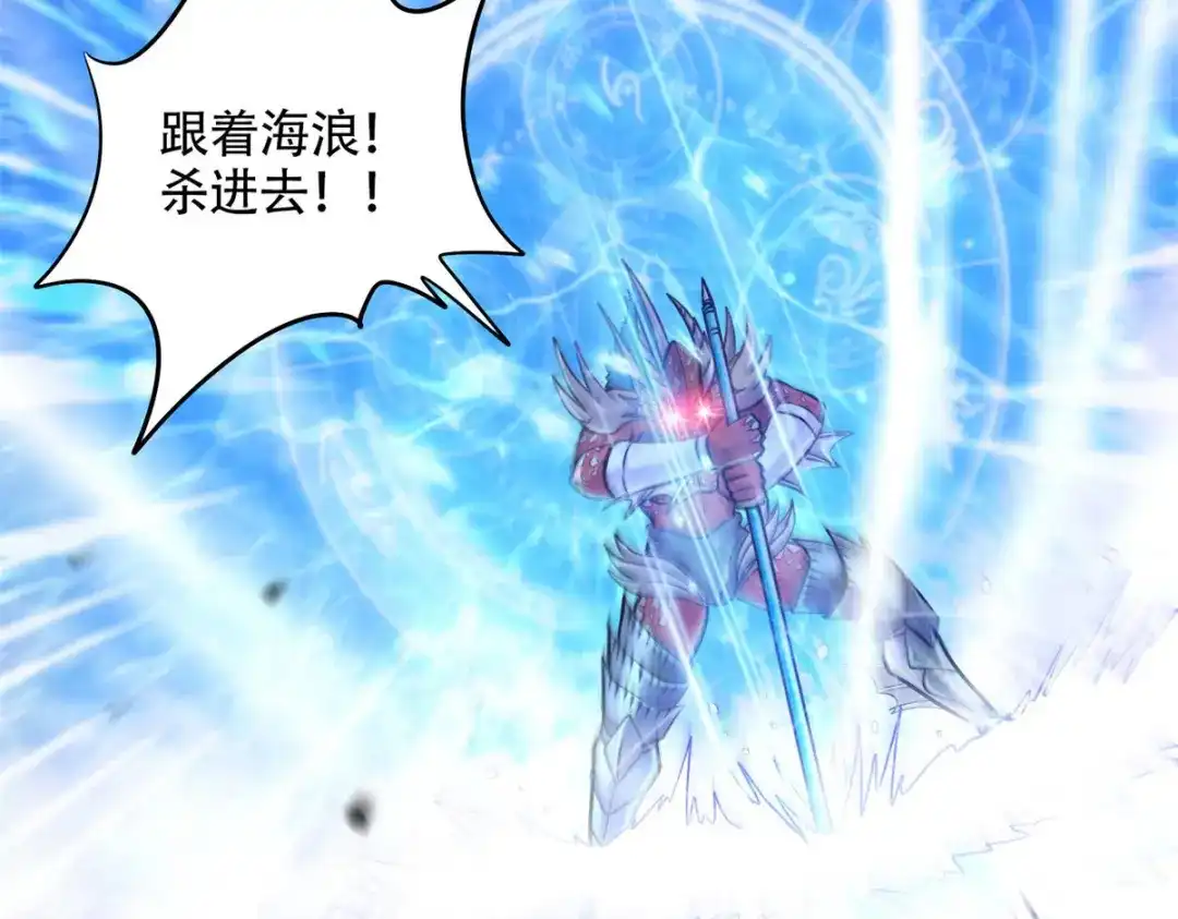 《本婿修的是贱道》第219话 海皇宗 危！ 第73页
