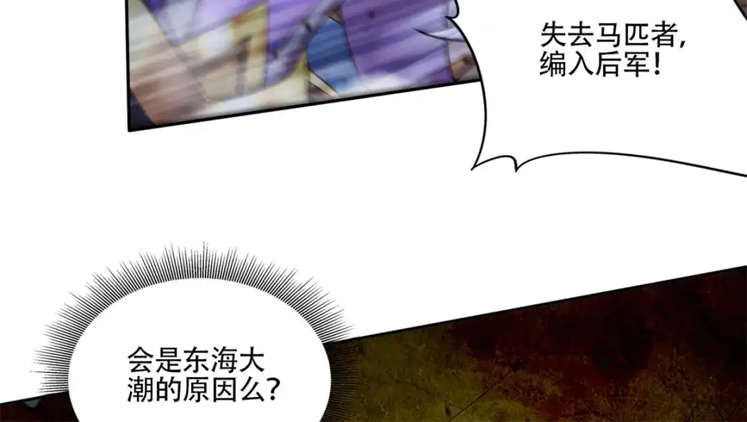 《本婿修的是贱道》第219话 海皇宗 危！ 第15页