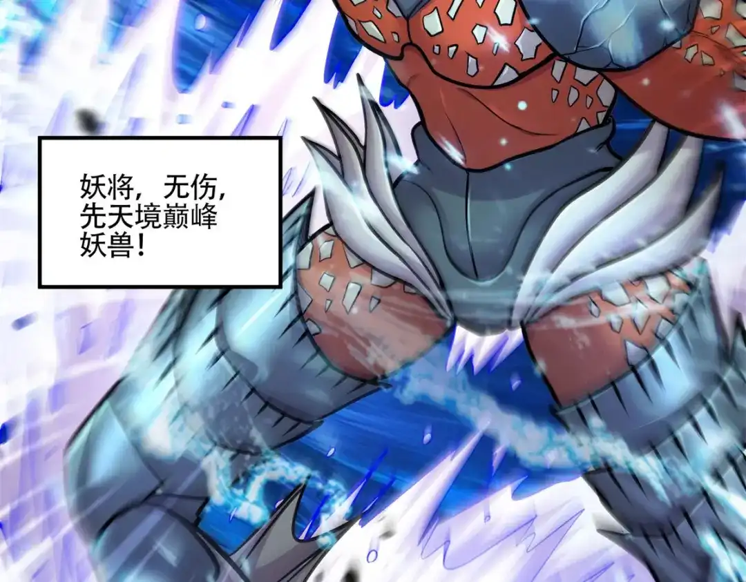 《本婿修的是贱道》第219话 海皇宗 危！ 第38页