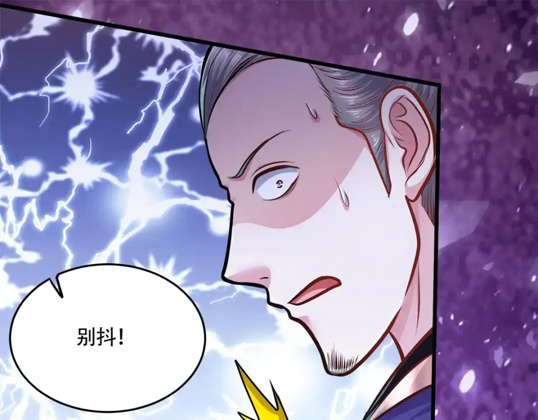 《本婿修的是贱道》第219话 海皇宗 危！ 第43页