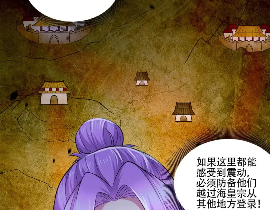 《本婿修的是贱道》第219话 海皇宗 危！ 第16页