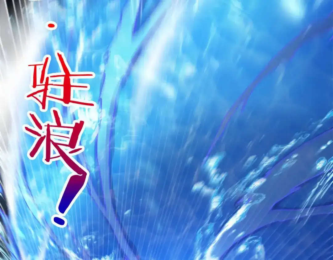 《本婿修的是贱道》第219话 海皇宗 危！ 第60页