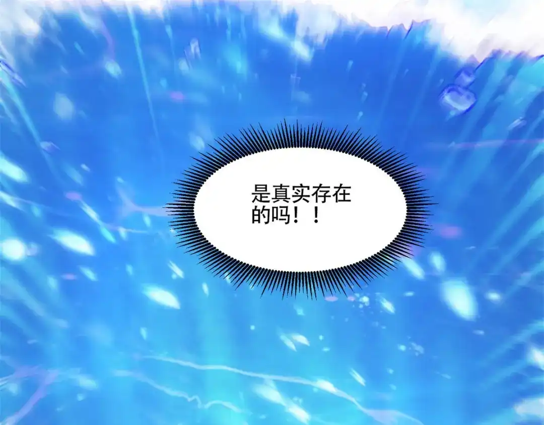 《本婿修的是贱道》第219话 海皇宗 危！ 第34页