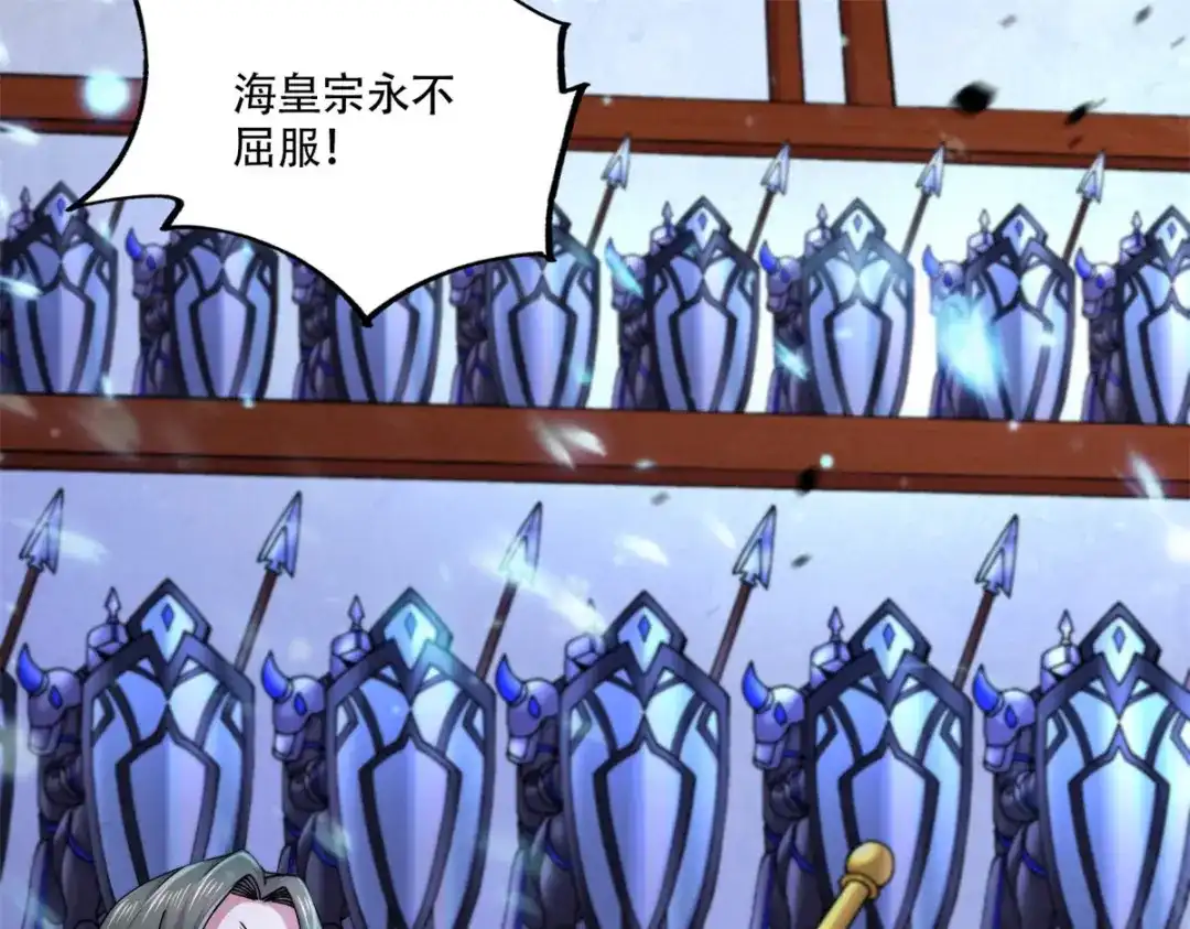 《本婿修的是贱道》第219话 海皇宗 危！ 第52页