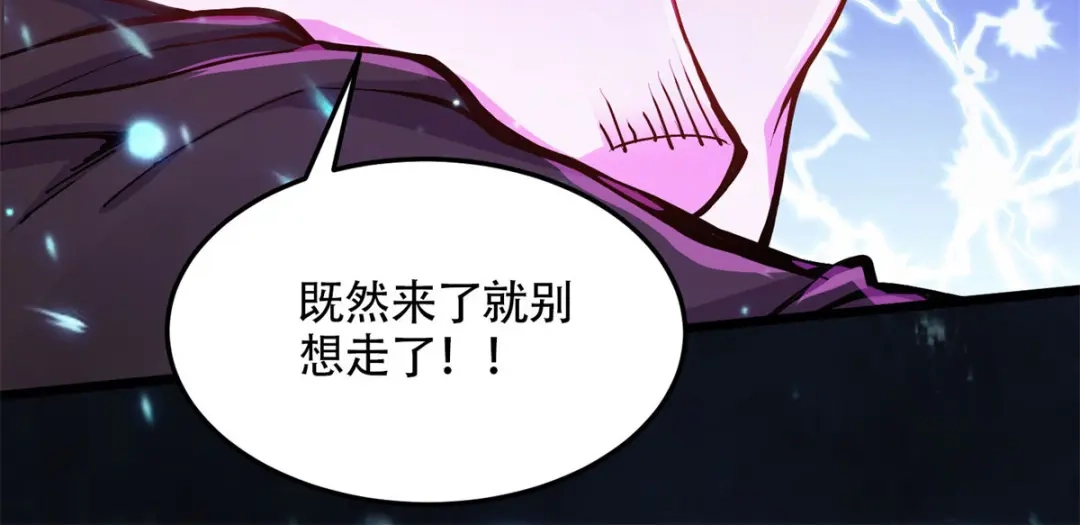 《本婿修的是贱道》第219话 海皇宗 危！ 第98页