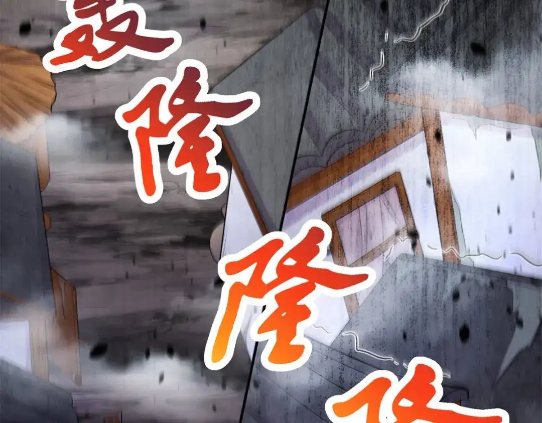 《本婿修的是贱道》第219话 海皇宗 危！ 第8页