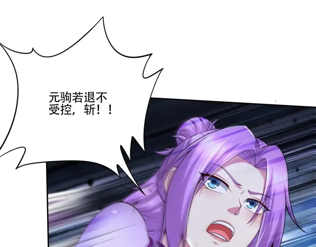 《本婿修的是贱道》第219话 海皇宗 危！ 第13页