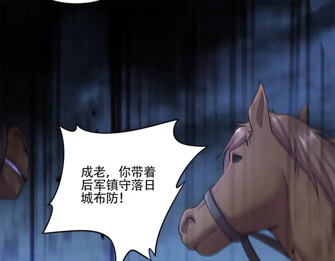 《本婿修的是贱道》第219话 海皇宗 危！ 第19页