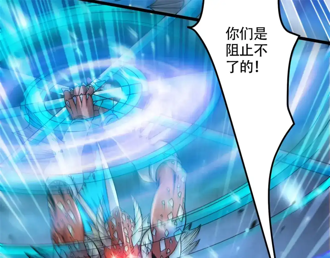 《本婿修的是贱道》第219话 海皇宗 危！ 第67页