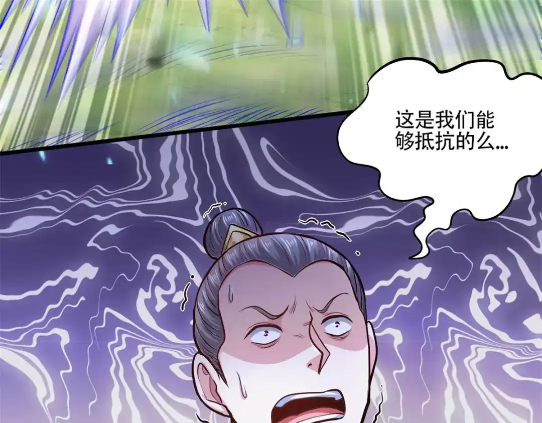 《本婿修的是贱道》第219话 海皇宗 危！ 第40页