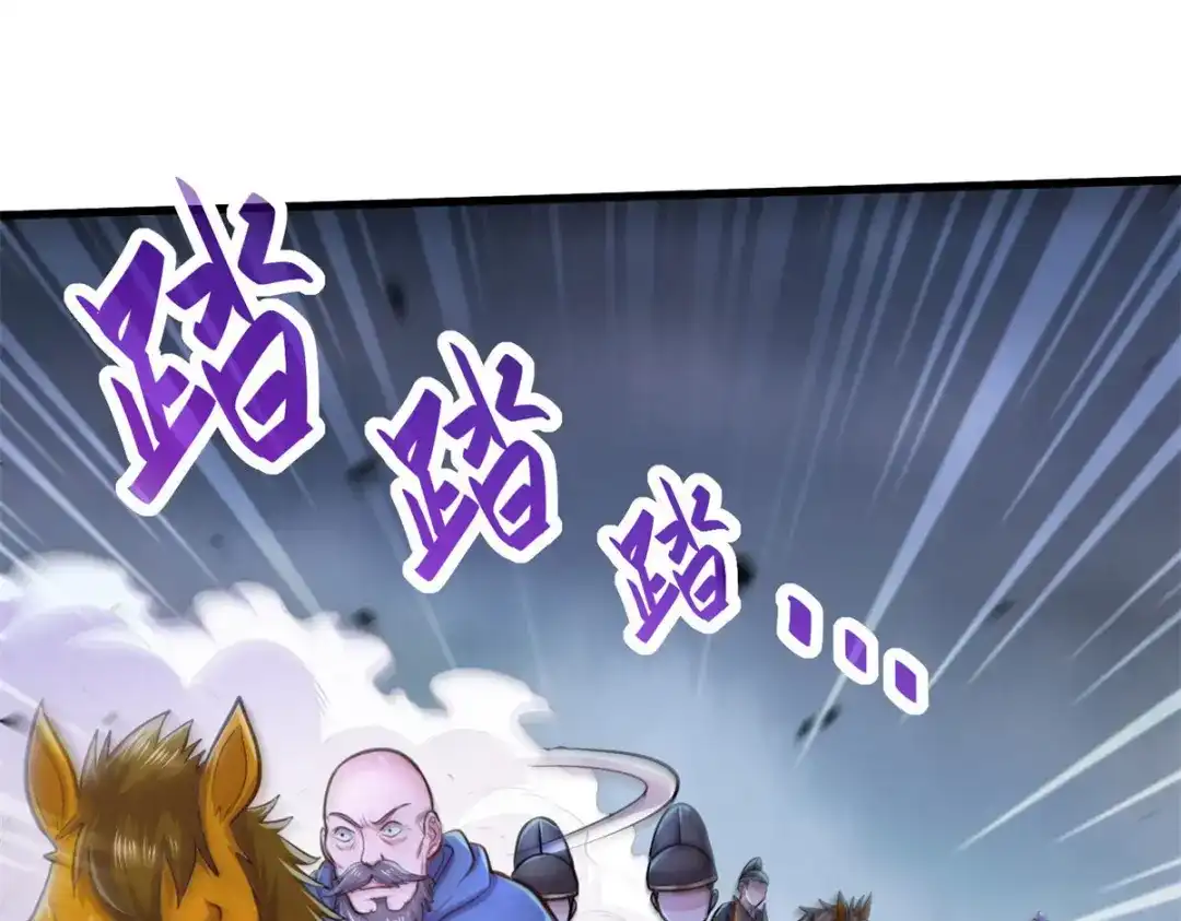 《本婿修的是贱道》第219话 海皇宗 危！ 第25页