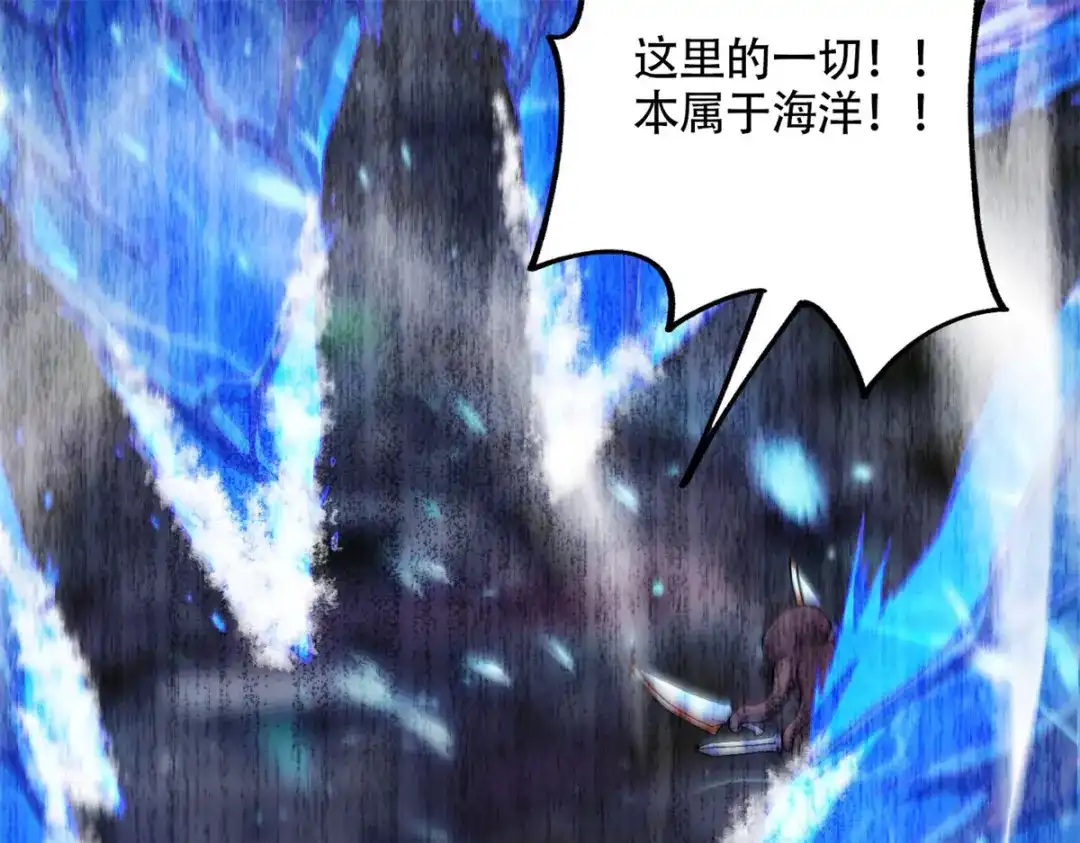 《本婿修的是贱道》第219话 海皇宗 危！ 第106页