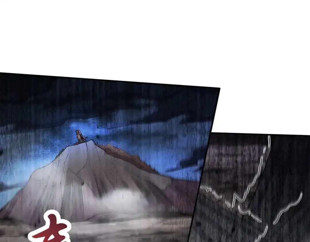 《本婿修的是贱道》第219话 海皇宗 危！ 第7页