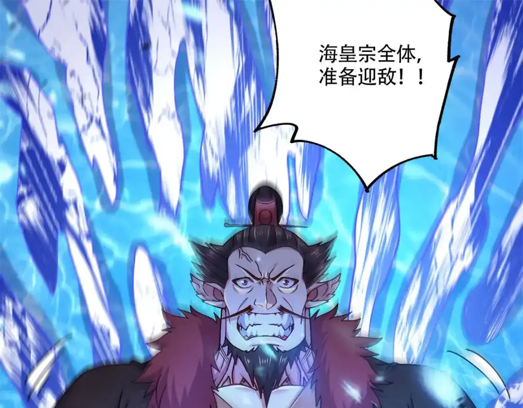 《本婿修的是贱道》第219话 海皇宗 危！ 第55页