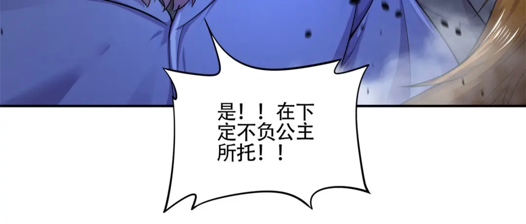 《本婿修的是贱道》第219话 海皇宗 危！ 第24页