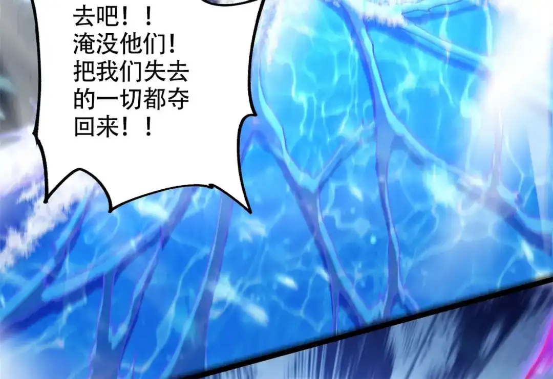 《本婿修的是贱道》第219话 海皇宗 危！ 第108页