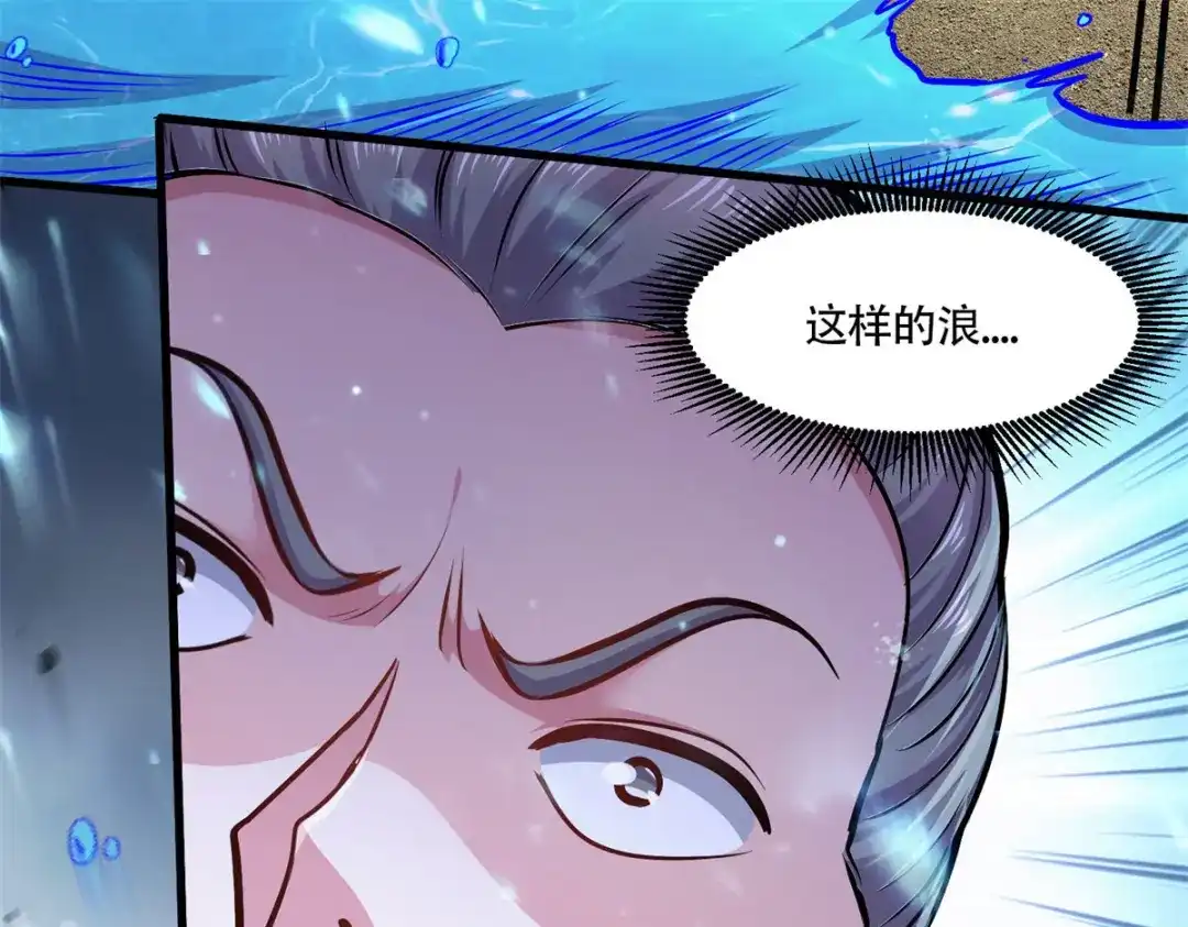《本婿修的是贱道》第219话 海皇宗 危！ 第31页