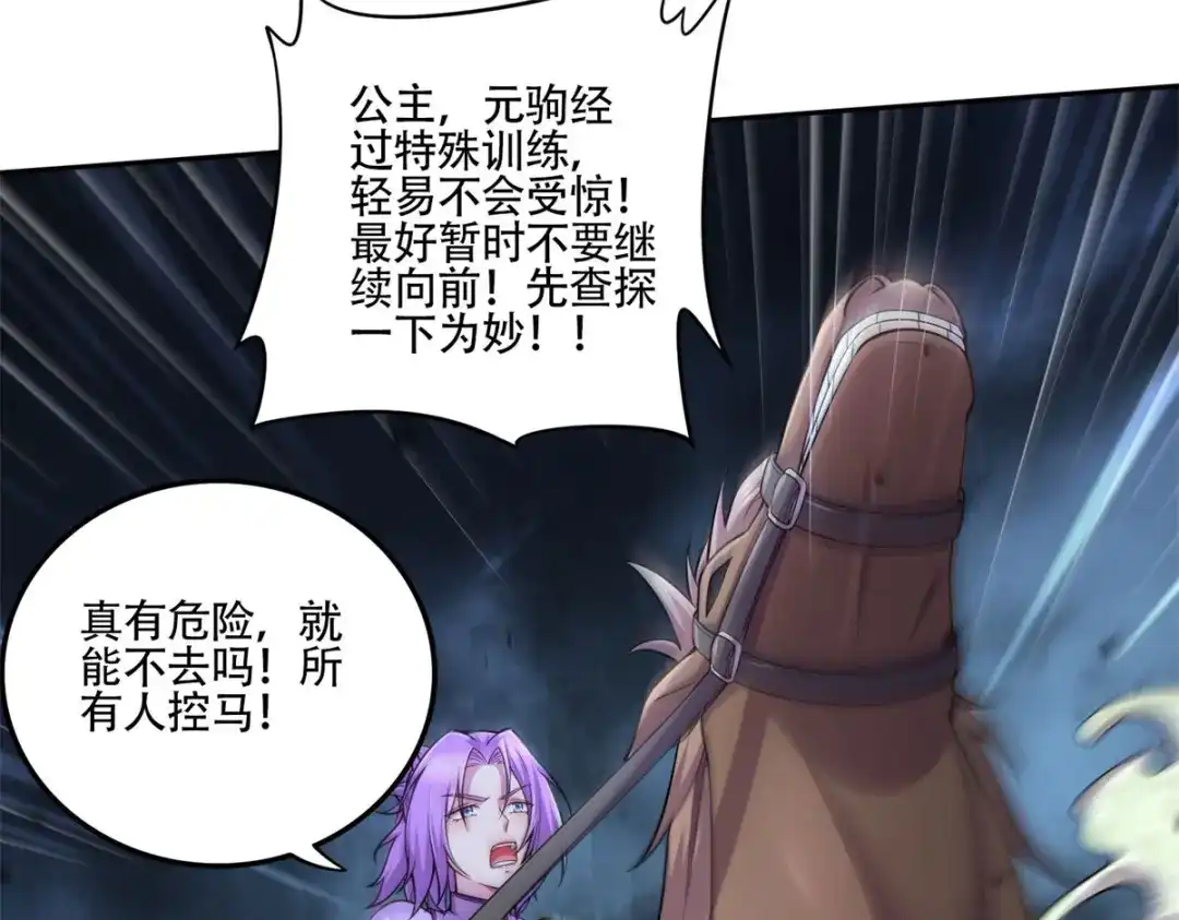 《本婿修的是贱道》第219话 海皇宗 危！ 第10页