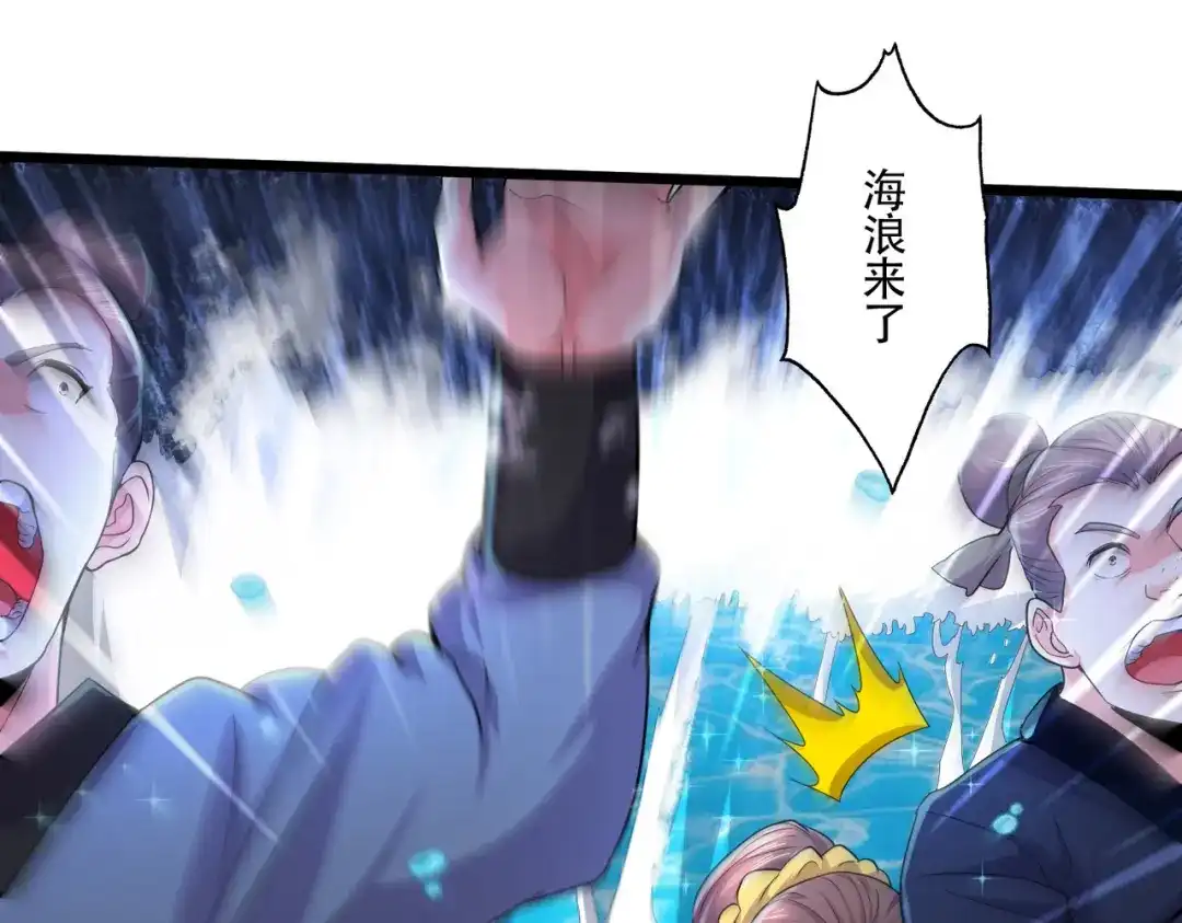 《本婿修的是贱道》第220话 东海四王 第72页